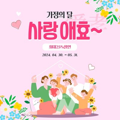 영암몰 '전 상품 최대 25% 할인' 행사