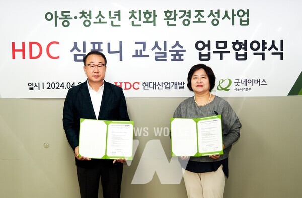 왼쪽부터 신왕섭 HDC현대산업개발 실장, 홍선교 굿네이버스 본부장