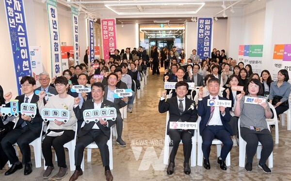 이상갑 광주광역시 문화경제부시장이 30일 오후 동구 한국예술종합교육원에서 열린 광주청년일자리스테이션 동명 개소식에 참석해 LED 퍼포먼스를 한 후 참석자들과 함께 기념촬영을 하고 있다. /광주광역시 제공