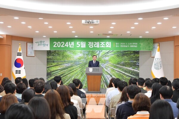 전남 담양군(군수 이병노)은 1일 군청 면앙정실(구. 대회의실)에서 공직자 200여 명이 참석한 가운데 5월 정례조회를 개최했다. 