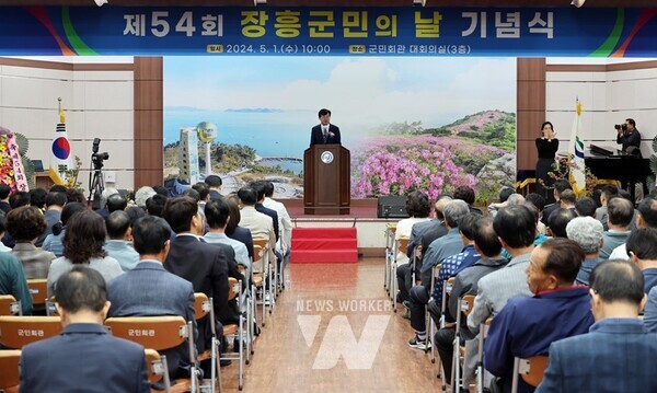 전남 장흥군은 1일 군민회관 대회의실에서 ‘제54회 장흥군민의 날’ 기념식을 개최했다