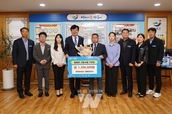 지난달 30일 김철구 국토정보공사 장흥강진지사 지사장 및 임직원 일동이 장흥 고향사랑기부금 120만 원을 전달했다