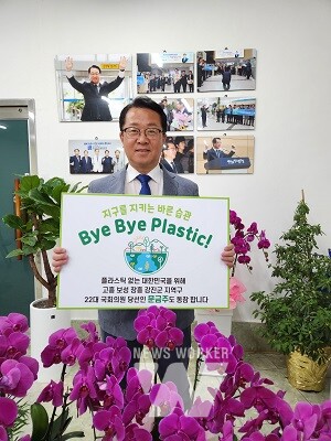 문금주 당선인 챌린지