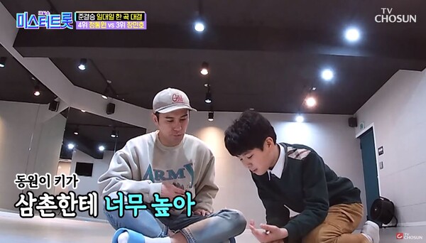 '파트너' 키를 맞추는 장민호와 정동원 [사진=TV조선 공식 유튜브]