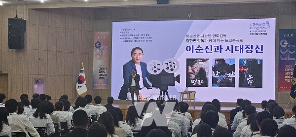 1일 청사 대회의실에서 김한민 영화감독 초청 ‘소통&공감 토크콘서트’가 진행되고 있다.