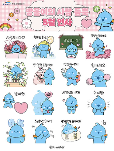 5월 방울이 이모티콘