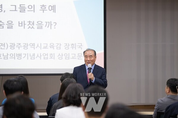광주시교육청, 장휘국 전 교육감 초청 ‘한말 호남의병 직장교육’ 실시