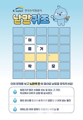 낱말퀴즈 이미지