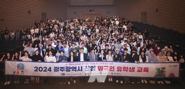광주광역시(시장 강기정)는 2일 시청 대회의실에서 2024년 신입 외국인 유학생 350여 명을 대상으로 맞춤형 교육을 실시했다.