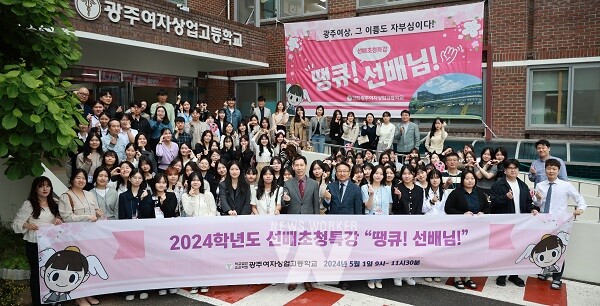 2024학년도 선배 초청 특강 땡큐, 선배님 단체 기념촬영