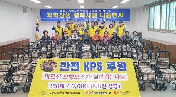 나주시 영강동-한전KPS 사랑의 보행보조기(실버카) 전달.(사진제공-나주시)