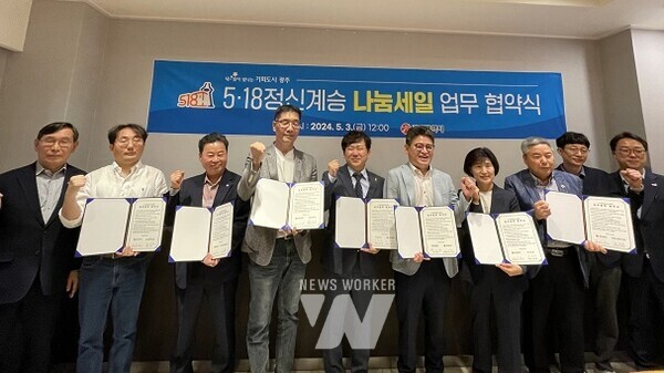 사진_나눔세일 협약식