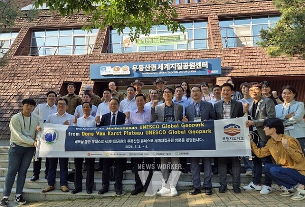 광주시-베트남 하장성, 세계지질공원 협력 강화