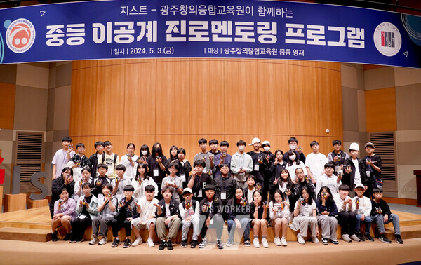중등 이공계 진로멘토링 프로그램 학생들 단체사진