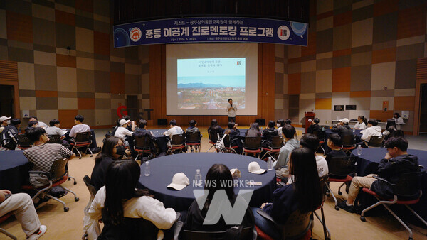 물리광과학과 김근영 교수의 ‘아인슈타인의 유산(GPS, 블랙홀, 중력파)’ 특강