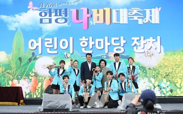 함평군, 102회 어린이날 기념 ‘어린이 한마당 잔치’ 개최