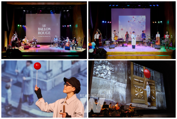 시네마음악극 ‘빨간풍선’ 공연 장면