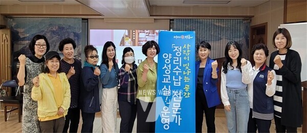 전남 장흥군 유치면은 지난 2일 유치면복지회관 2층에서 30명의 수강생과 함께 정리수납 전문가 양성교실 첫수업을 가졌다