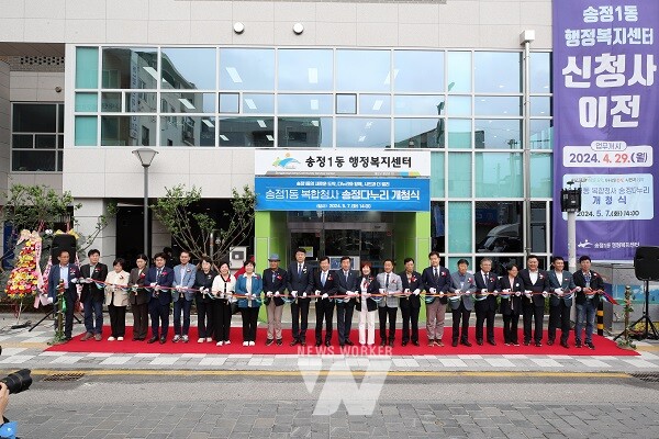 박병규 광산구청장을 비롯해 지역 국회의원, 시‧구의원을 비롯한 사회단체, 시민 등 150여 명이 참석해 복합청사 개청을 축하했다.