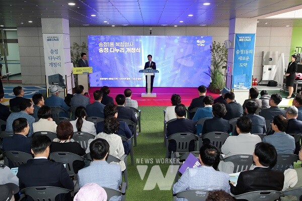 광산구 송정1동 복합청사 ‘송정다누리’ 개청식