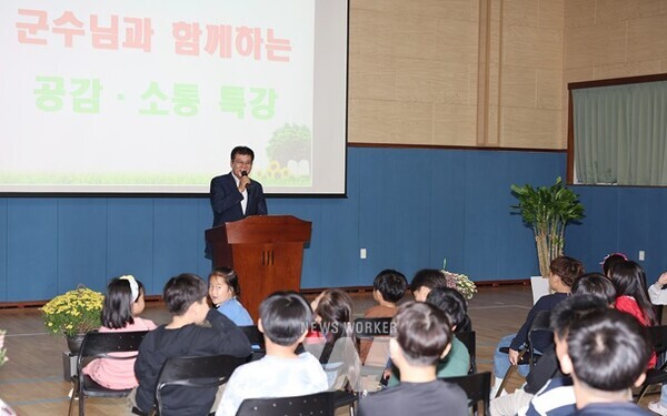 이상익 함평군수 손불서초 공감·소통 특강