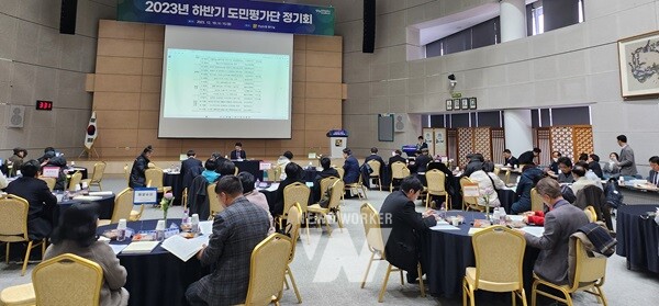 도민평가단 정기회의(2023)