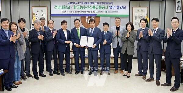 한국농수산식품유통공사-전남대학교 MOU(왼쪽 8번째부터) 김춘진 한국농수산식품유통공사 사장, 정성택 전남대학교 총장