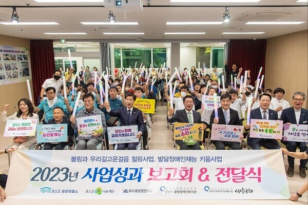 광양제철소가 지난 7일, 광양시 장애인복지관에서 ‘볼링과 우리길 고운걸음 힐링 사업’ 발대식 및 ‘발달장애인 재능키움 사업’ 성과보고 대회를 열었다