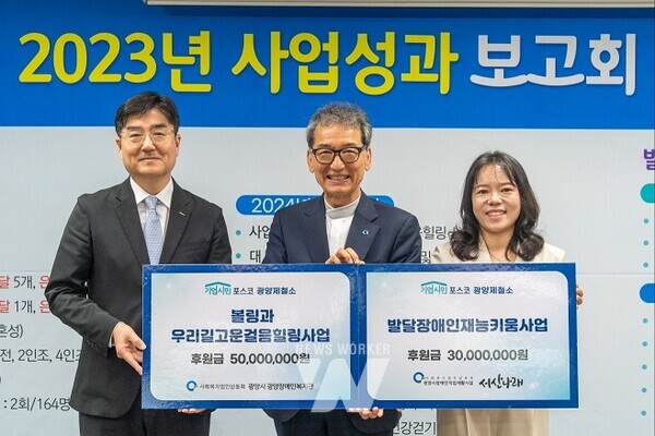 광양제철소가 ‘볼링과 우리길 고운걸음 힐링 사업’과 ‘발달장애인 재능키움 사업’에 후원금을 전달하고 있다. 사진 왼쪽부터 정상경 광양제철소 행정부소장, 이영재 광양장애인복지관장, 박정은 서산나래 원장