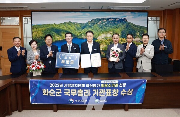 화순군, 정부혁신 유공 국무총리 표창 수상