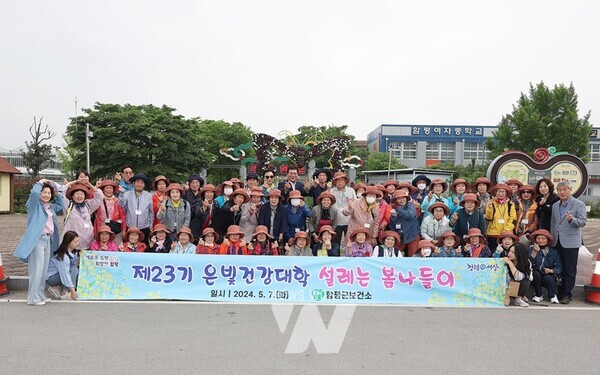 함평군 보건소는 9일 제23기 은빛건강대학 어르신 56명을 대상으로 지난 7일 신안군 암태면, 자은면 등을 방문해 봄나들이를 실시했다