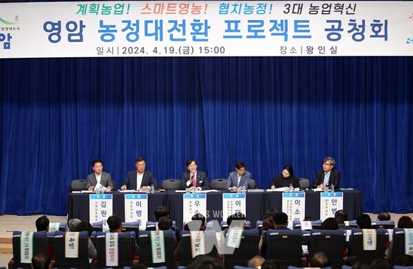 농정대전환 프로젝트 공청회