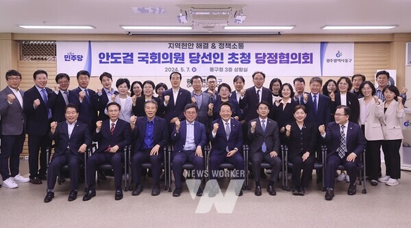 광주시 동구(청장 임택)는 지난 7일 안도걸 동남을 국회의원 당선인을 초청해 당정협의회를 진행하고 구정 발전을 위한 각종 현안 사업에 대해 논의하며 상호 간 협력 의지를 다졌다