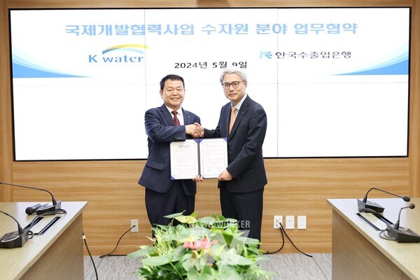 윤석대 한국수자원공사 사장(사진 왼쪽)이 5월 9일 서울 여의도 한국수출입은행 본점에서 윤희성 한국수출입은행 은행장(사진 오른쪽)과 ‘수자원 분야 국제개발협력사업 상호협력을 위한 업무협약’을 체결한 뒤 기념사진을 촬영하고 있다.