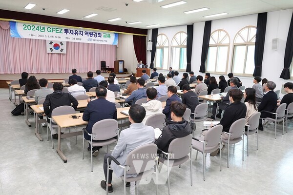 광양만권경제자유구역청(청장 송상락, 이하 광양경제청)은 지난 9일 광양경제청 3층 회의실에서 직원 60여 명이 참석한 가운데 ‘2024 상반기 광양만권 투자유치 역량강화 교육’을 실시했다