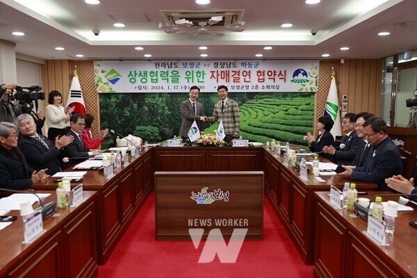 1월 17일 보성군과 하동군이 자매도시를 업무 협약을 맺었다.