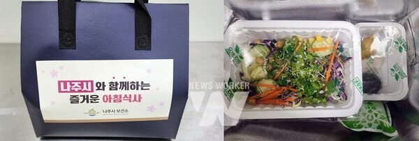 나주시가 올 상반기 1인 청년 80가구에 지원한 밀키트(사진제공-나주시)