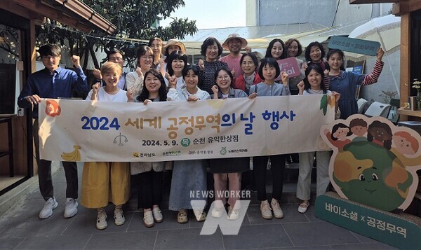 공정무역 홍보 캠페인