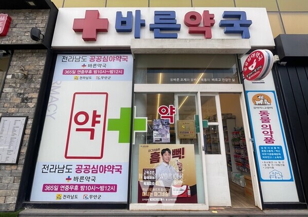 전라남도는 의과대학 증원에 반발해 의료계 집단행동이 석 달째 이어지는 가운데 공공심야약국이 도민의 건강지킴이 역할을 톡톡히 하고 있다