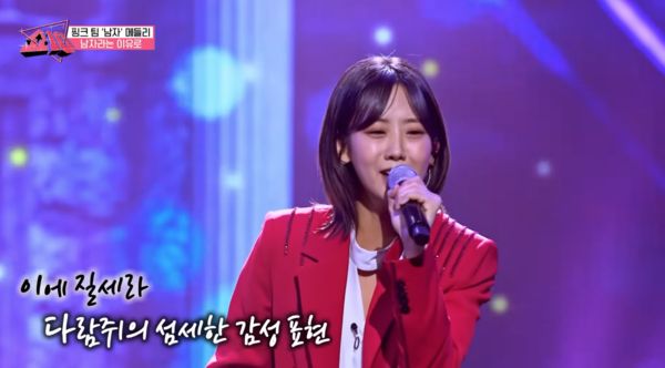 가수 강혜연의 '남자라는 이유로' 무대 중에서 [사진=MBN MUSIC]