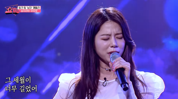 '남자라는 이유로'를 열창하는 가수 양지은 [사진=MBN MUSIC]