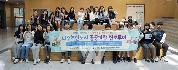  공공기관 진로투어에 참여한 나주 매성중학교 학생들