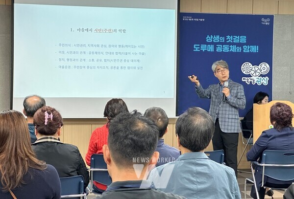 도산동 ‘동 미래발전계획 수립’ 주민참여단 교육