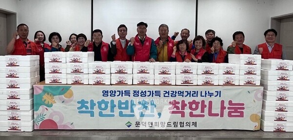 문덕면희망드림협의체가 어버이날을 맞아 ‘영양가득 건강먹거리’사업으로 우족(7kg)을 저소득 취약계층 50세대에 전달했다.