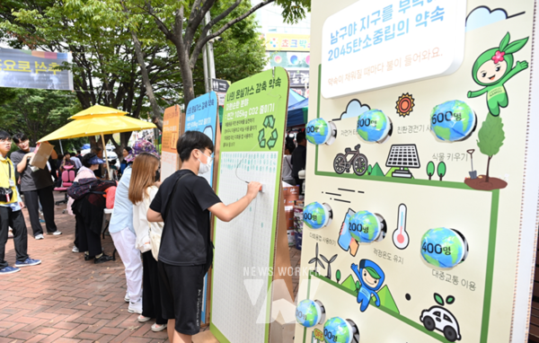 광주시 남구는 올해 10월에 예정인 제2회 에너지축제를 주민들과 에너지 관련 기관이 대거 참여하는 체험 마당 형태로 개최한다