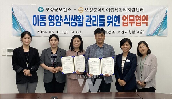 전남 보성군은 지난 10일 보성군 보건소와 보성군 어린이급식관리지원센터가 관내 어린이의 건강한 식습관 형성 및 영양 관리를 위해 업무 협약을 체결했다