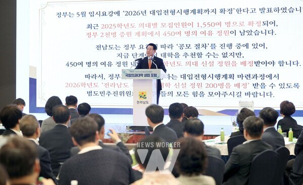 김영록 전라남도지사가 14일 보성 다비치콘도에서 열린 ‘전라남도 국립의대 유치 범도민추진위원회 국립의대 설립 포럼’에 참석, 의대 신설 상생·화합 세리머니를 하고 있다.(전라남도 국립의대 유치 범도민추진위원회 국립의대 설립 포럼 2)김영록 전라남도지사가 14일 보성 다비치콘도에서 열린 ‘전라남도 국립의대 유치 범도민추진위원회 국립의대 설립 포럼’에 참석, 전라남도 국립 의과대학 유치 범도민추진위원회 결의문 발표자들과 기념촬영을 하고 있다.(전라남도 국립의대 유치 범도민추진위원회 국립의대 설립 포럼 3)김영록 전라남도지사가 14일 보성 다비치콘도에서 열린 ‘전라남도 국립의대 유치 범도민추진위원회 국립의대 설립 포럼’에서 인사말을 하고 있다.