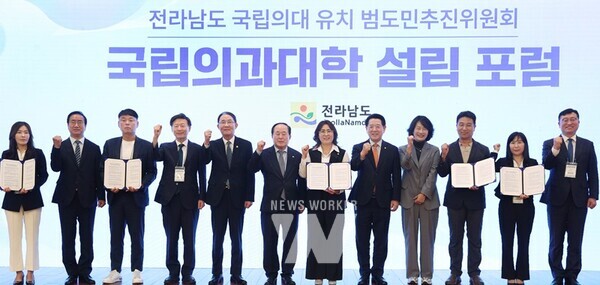 김영록 전라남도지사가 14일 보성 다비치콘도에서 열린 ‘전라남도 국립의대 유치 범도민추진위원회 국립의대 설립 포럼’에 참석, 전라남도 국립 의과대학 유치 범도민추진위원회 결의문 발표자들과 기념촬영을 하고 있다.