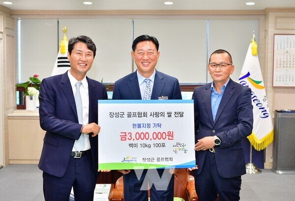 (좌측부터) 장성군 골프협회 신임 조이현 회장, 김한종 장성군수, 나회일 전임회장