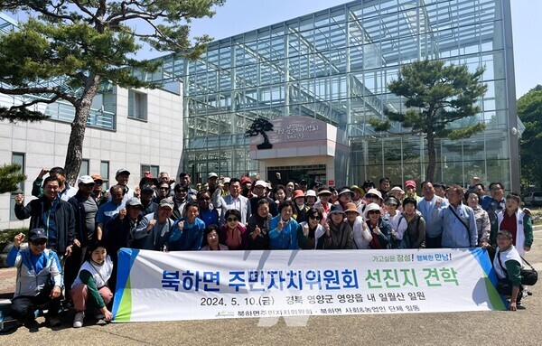 전남 장성군 북하면이 지난 10일, 주민자치위원회, 이장협의회, 사회‧농업인단체, 부녀회 등 80여 명과 함께 경상북도 영양군에서 열린 산나물 축제 현장을 견학했다.